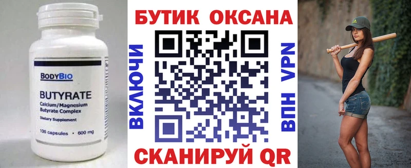 KRAKEN онион  Щигры  БУТИРАТ оксана  закладка 