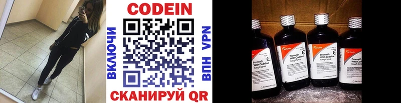 Кодеин Purple Drank  Щигры 