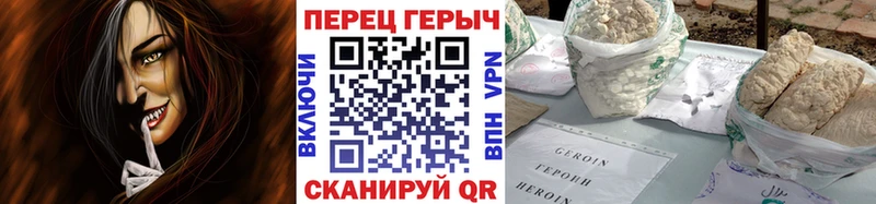 как найти наркотики  Щигры  Героин VHQ 